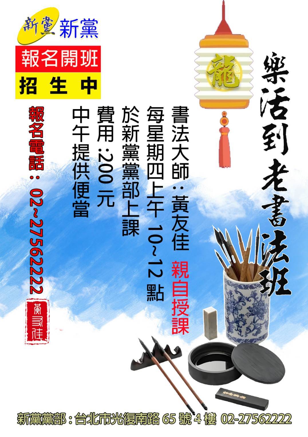 20251021_Calligraphy 